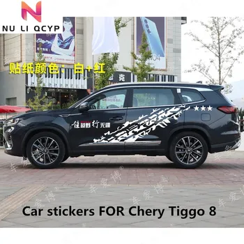 Автомобильные наклейки для Chery Tiggo 8 2016-2022 Кузов, модифицированный экстерьер, модные специальные аксессуары для бездорожья