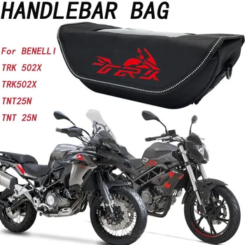 Для BENELLI TRK 502X TRK502X TNT25N TNT 25N Аксессуары для мотоциклов Водонепроницаемая и пылезащитная сумка для хранения руля, навигационная сумка