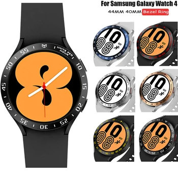 Для Samsung Galaxy Watch 4 44 мм 40 мм Безель Кольцо для умных часов Защитный чехол из нержавеющей стали, чехол для царапин, новая рамка