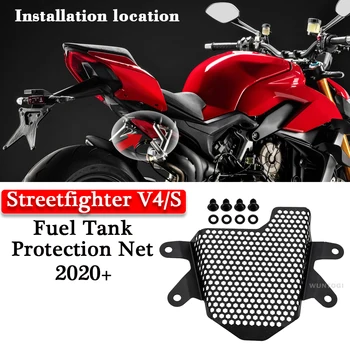Защитная Решетка бака мотоцикла V4 Для Ducati Streetfighter V4 V4S 2020 + Комплекты Для Снятия Защитной крышки Топливного бака На Заднем сиденье