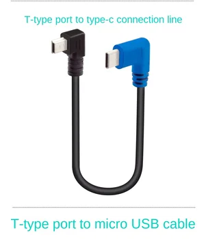 Кабель для камеры MicroB/Mini USB-Type-c Угловой Кабель для передачи данных Камеры mini USB Короткий порт Android держатель телефона 0,3 М