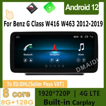 Навигационный Экран Android 12, 8G + 128G Carplay Автомобильный Мультимедийный Плеер Для Mercedes Benz G350 G Class W461 W463 2012-2019 Стерео GPS