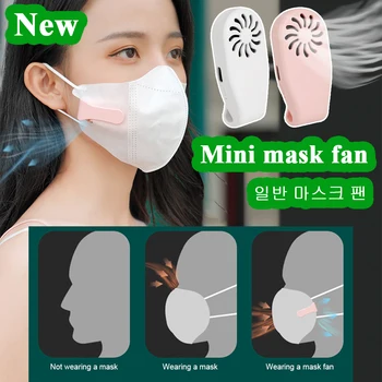 Портативный вентилятор для маски для лица, Спортивный Охлаждающий воздушный фильтр, USB Перезаряжаемые Вытяжные мини-вентиляторы, Персональные носимые очистители воздуха