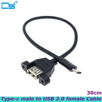 Разъем Type-c к USB 2.0 С винтом Кабель для передачи данных Android Может быть установлен Стационарно Корпус компьютера Материнская плата OTG Удлинитель