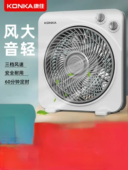 Электрический вентилятор 220V Kangjia с сильным ветром и тихим звуком, безопасный и долговечный, энергосберегающий
