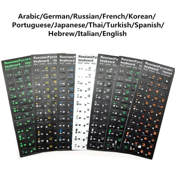 Многоязычные арабско-испанские наклейки на клавиатуру для ноутбуков, чехлы для настольных клавиатур, Россия, наклейка для ноутбуков